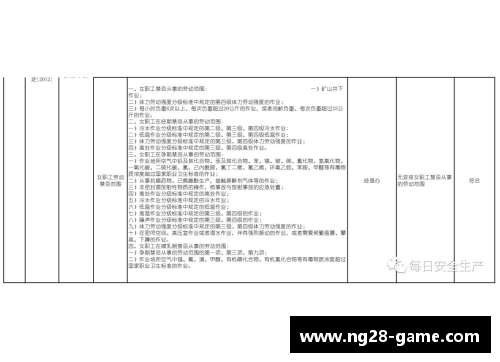解析提前解约条款对职业球员的影响